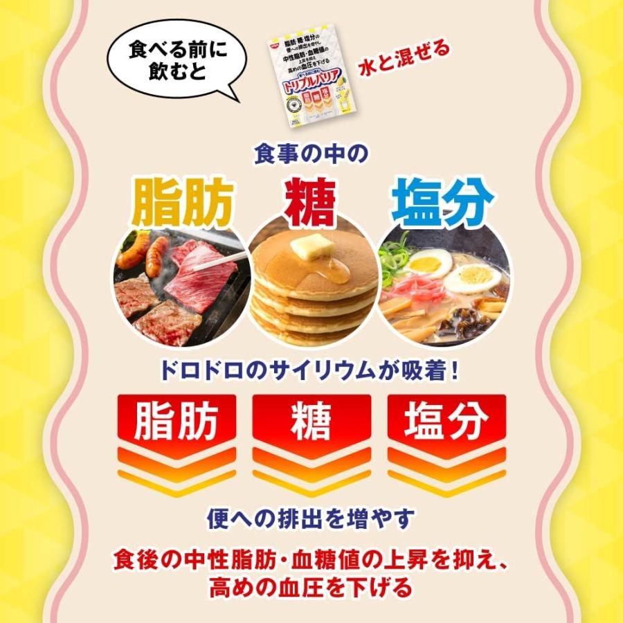 箱無し特価　日清食品　トリプルバリア　３０本　甘さすっきりレモン味｜stepone7716｜03