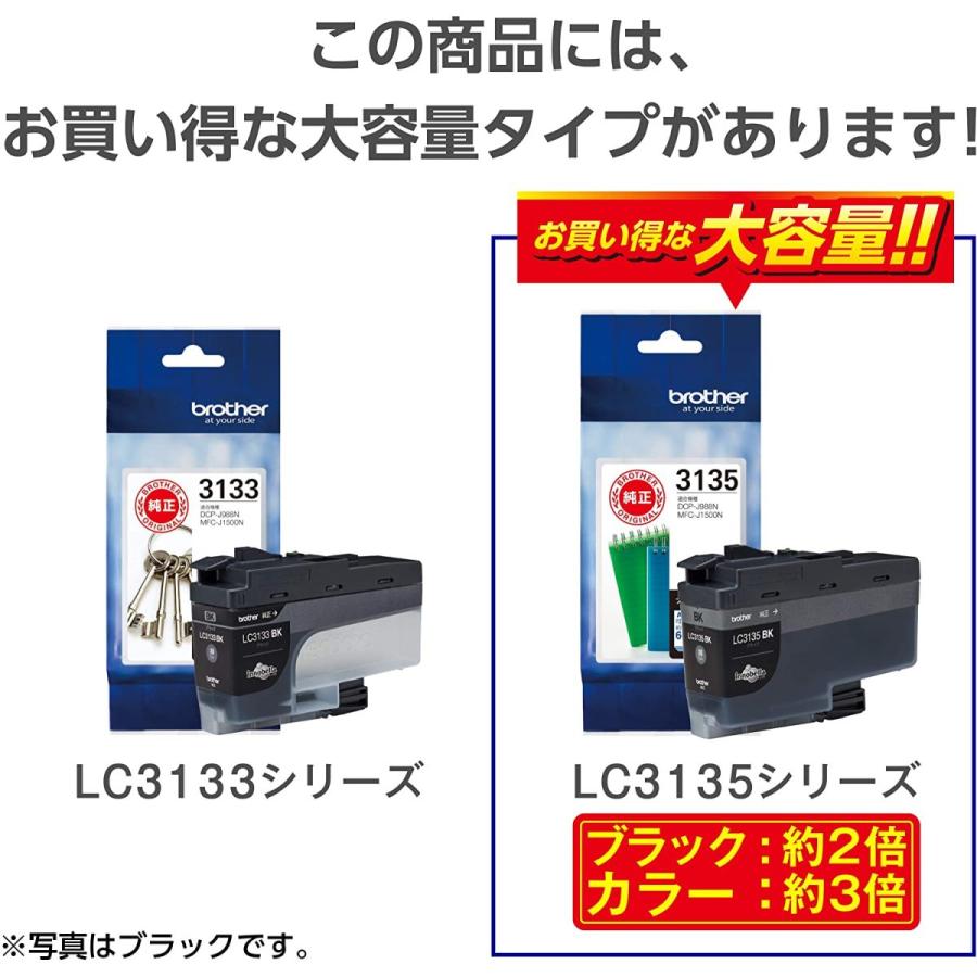 ブラザー工業 大容量4色セット LC3133-4PK ブラザー 純正 インク