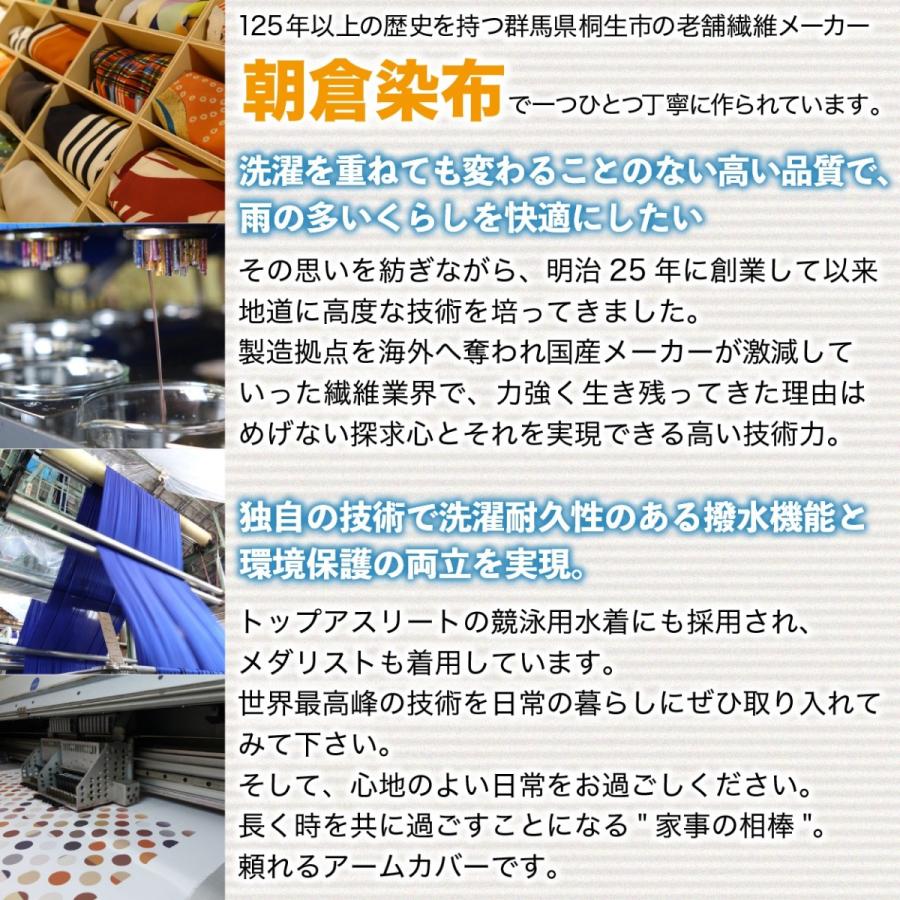 みんなの作業服yahoo ショップのらスタイル 腕カバー 綿100 花柄 アーム