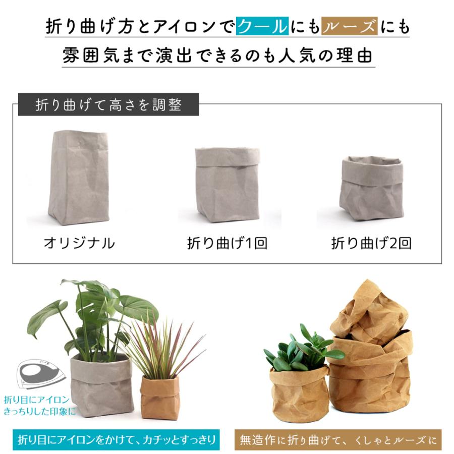 鉢カバー 7号 大型 北欧 紙 おしゃれ 室内 穴なし 観葉植物 軽量 スクエア 縦長 長方形 天然 ペーパー バッグ 爆買 | ブランド登録なし | 06