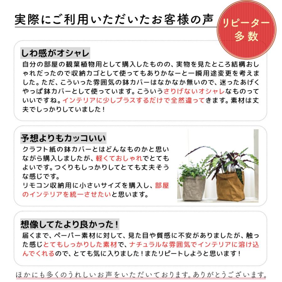 鉢カバー 7号 大型 北欧 紙 おしゃれ 室内 穴なし 観葉植物 軽量