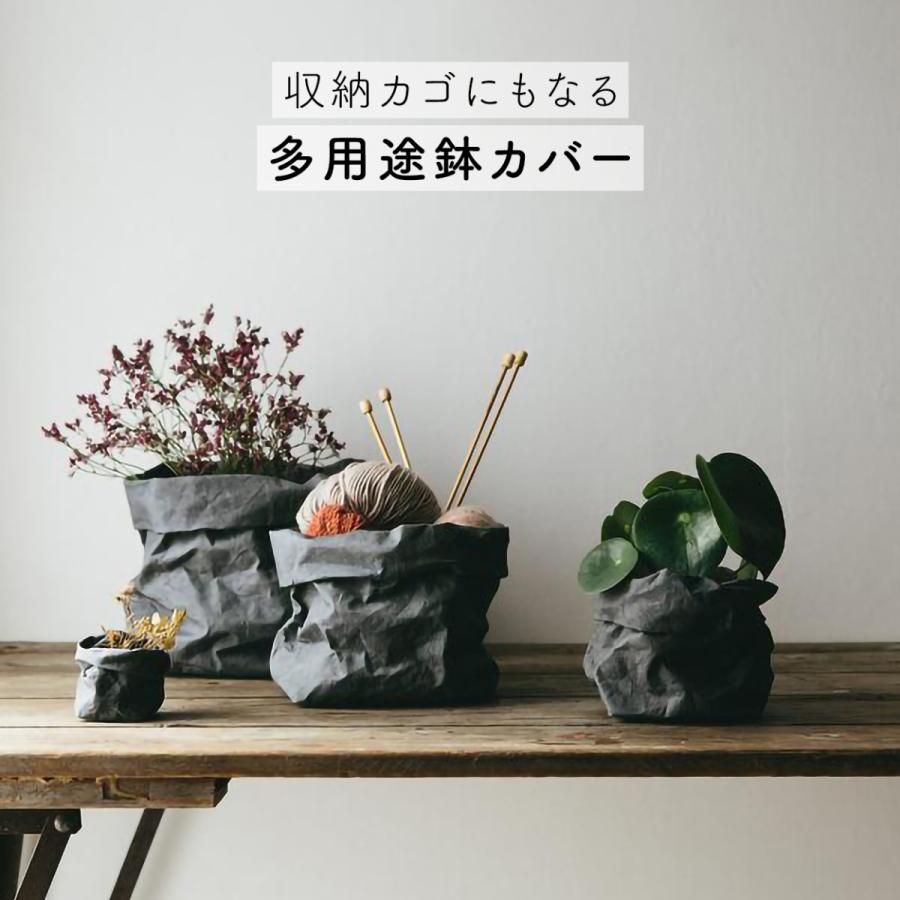 植木鉢カバー 鉢カバー 4号 北欧 紙 おしゃれ 室内 穴なし 観葉植物 軽い 袋 軽量 スクエア 縦長 長方形 高さ 自由 天然 素材 Cbs 普段使いの雑貨店 Step One 通販 Yahoo ショッピング