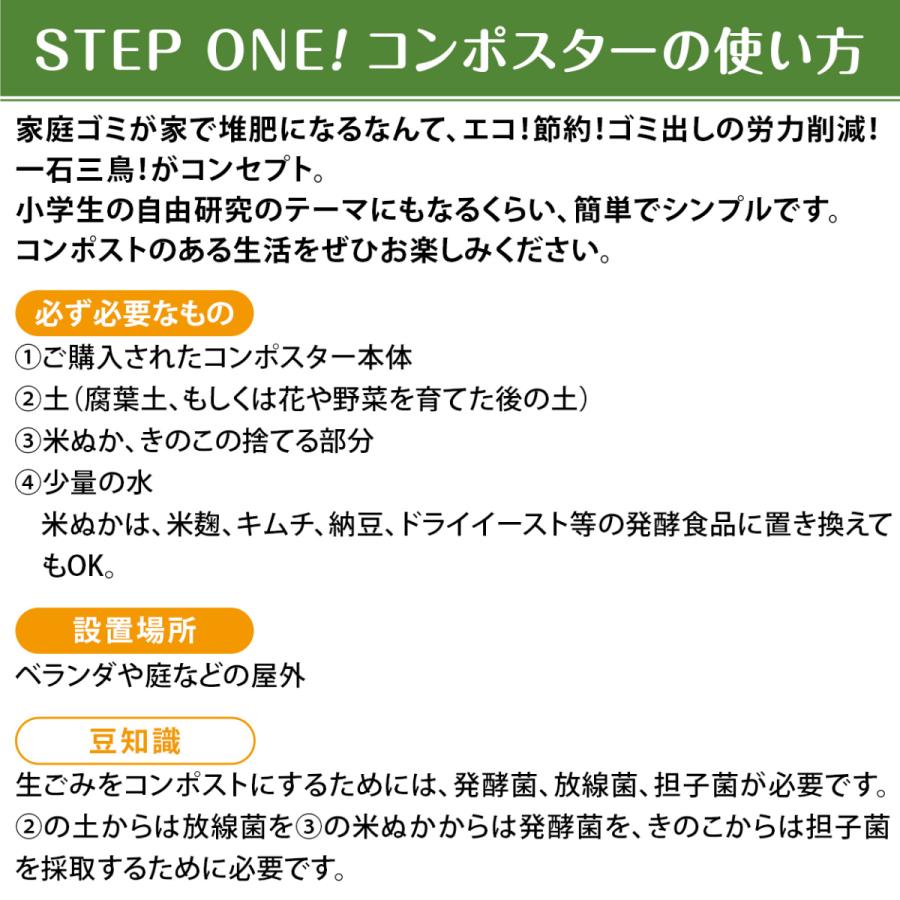 5 15限定ポイント3倍 コンポスター 中型 コンポスト おしゃれ バッグ ベランダ 生ゴミ 容器 生ゴミ処理機 エコ 家庭 家庭用 蓋 土作り 堆肥 肥料 母の日 Cptm 普段使いの雑貨店 Step One 通販 Yahoo ショッピング