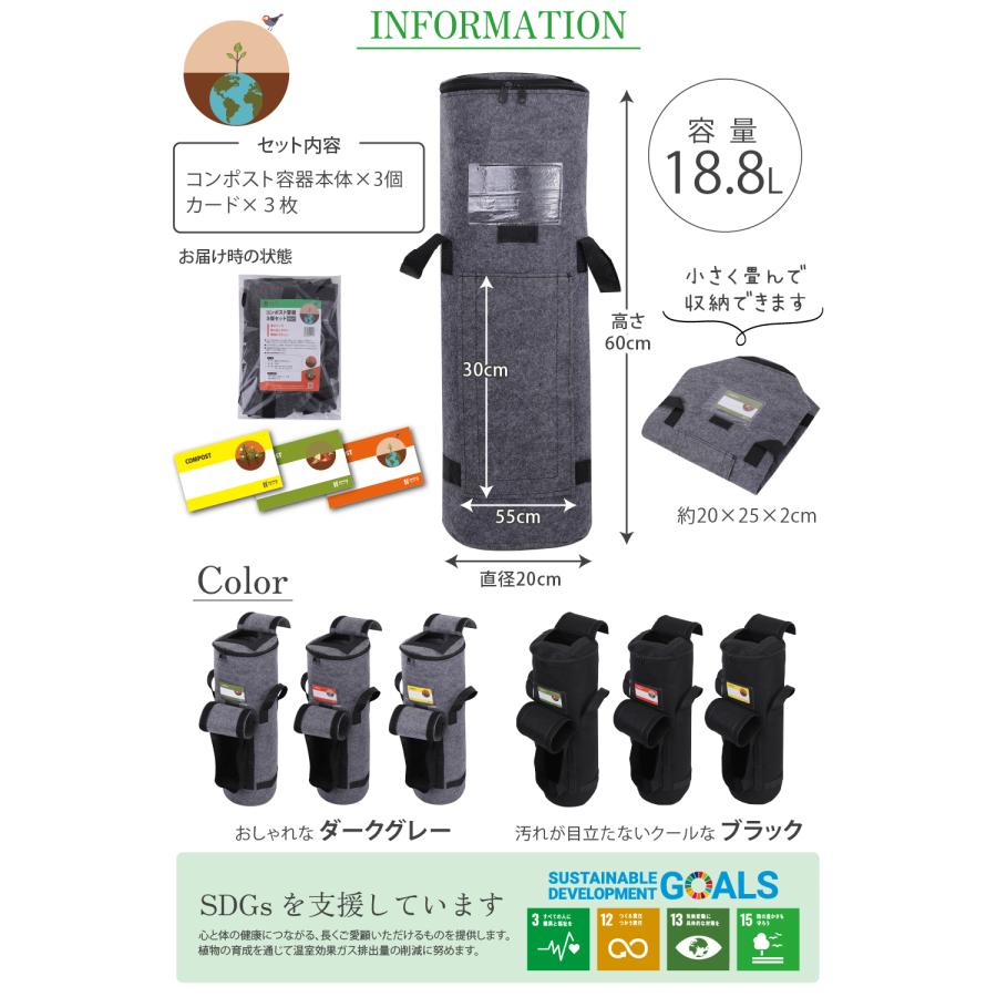 省スペース型3個入 コンポスト 容器 家庭用 生ゴミ処理機 不織布 堆肥 コンポストバッグ おしゃれ コンポスター 爆買 | ブランド登録なし | 09