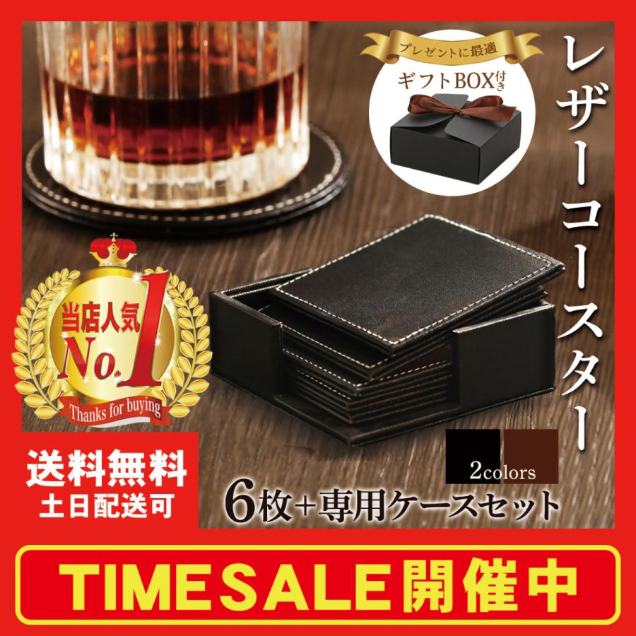 コースター セット おしゃれ レザー 調 黒 洗える お洒落 かっこいい きれい 正方形 四角 スクエア 大人 バー ホテル 専用ケース付 Ct06 普段使いの雑貨店 Step One 通販 Yahoo ショッピング
