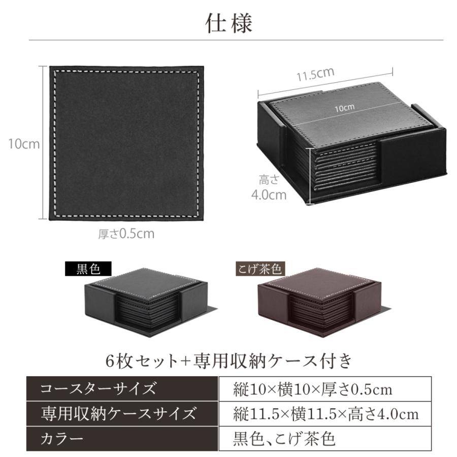 コースター おしゃれ セット レザー 調 黒 洗える かっこいい きれい 正方形 四角 スクエア 大人 バー ホテル 専用ケース付 Ct06 普段使いの雑貨店 Step One 通販 Yahoo ショッピング