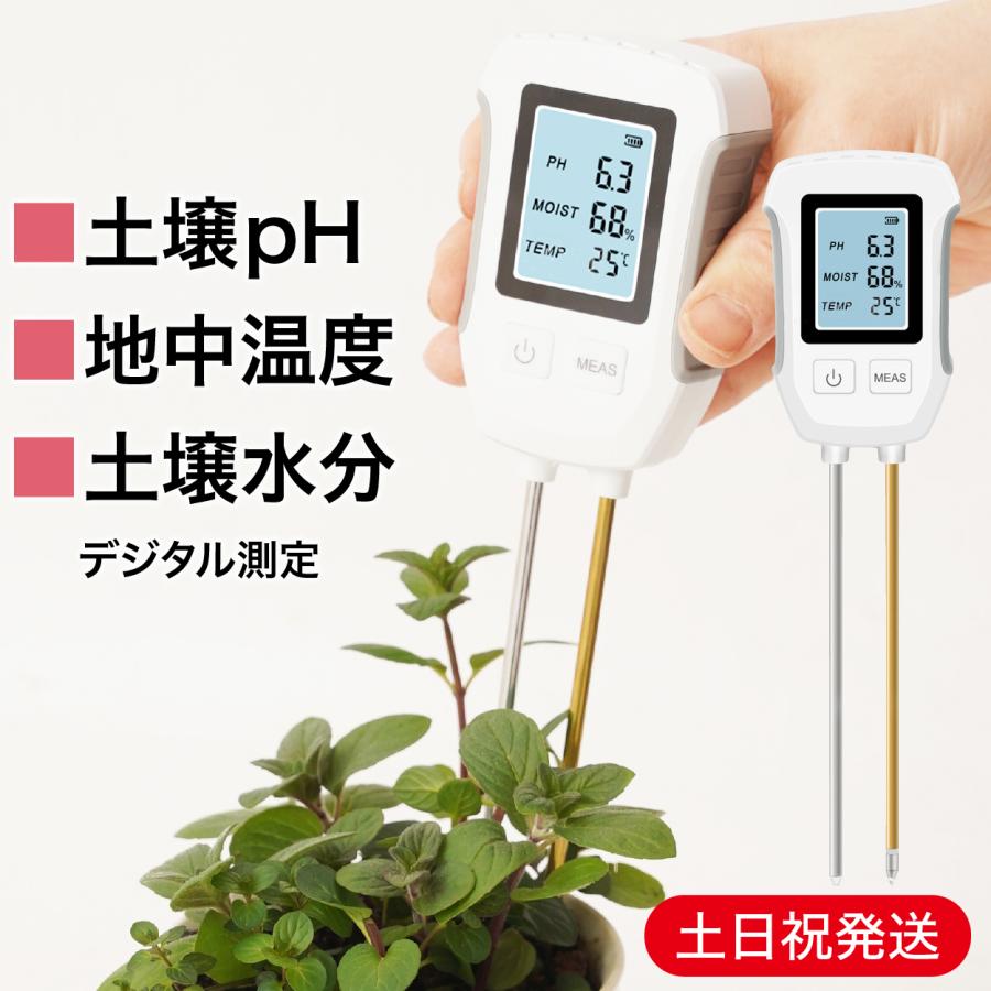 土壌酸度計 デジタル土壌メーター 土壌測定器 土壌ph測定器 土壌水分計 土壌温度計 の商品画像