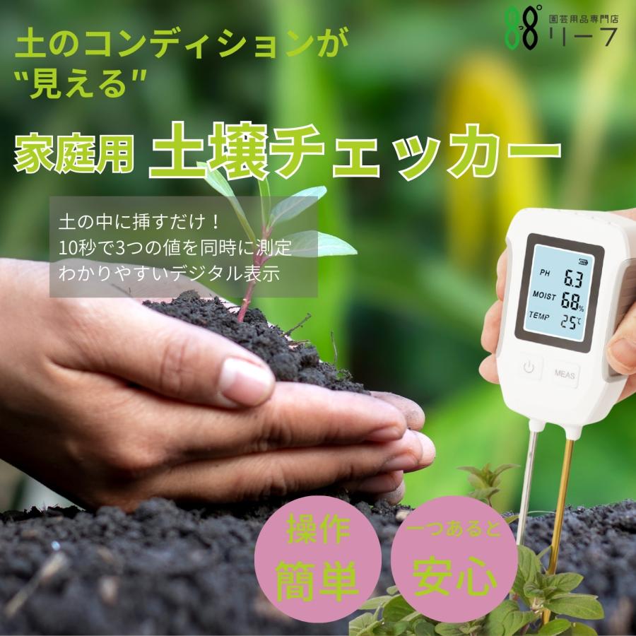 土壌酸度計 デジタル土壌メーター 土壌測定器 土壌ph測定器 土壌水分計 土壌温度計 爆買 |  | 01