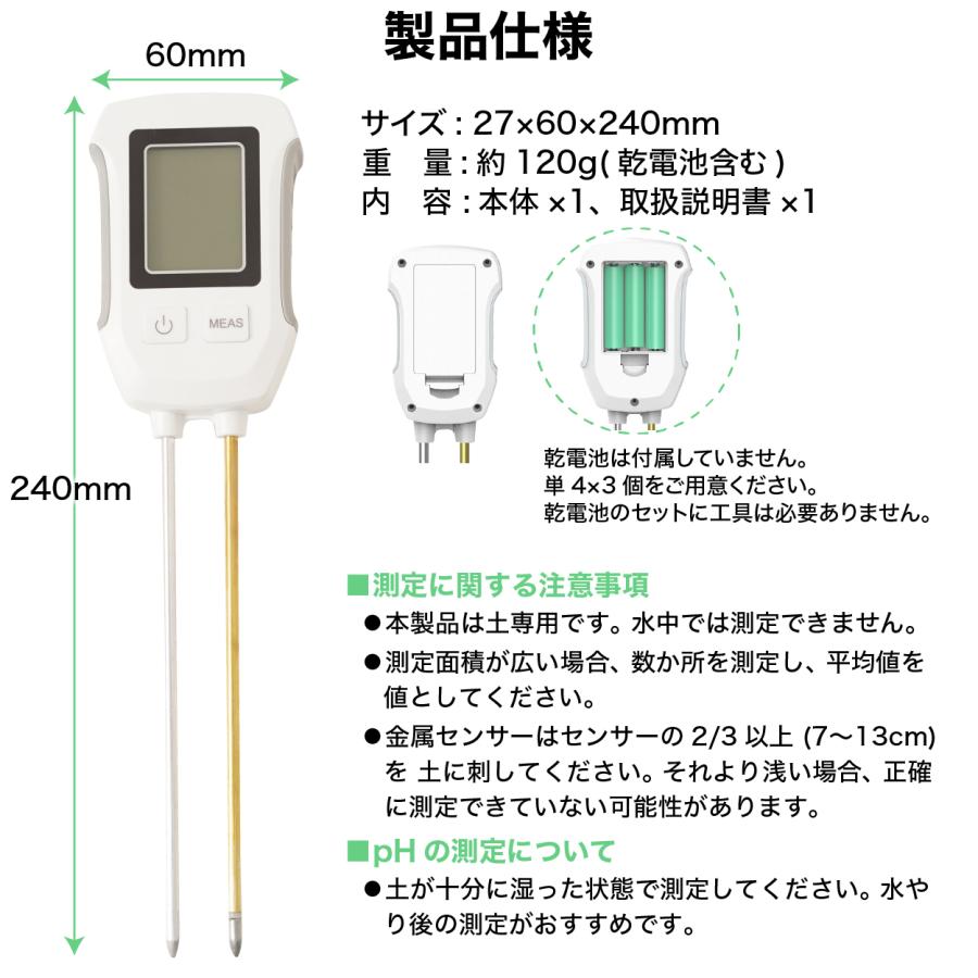 土壌酸度計 デジタル土壌メーター 土壌測定器 土壌ph測定器 土壌水分計 土壌温度計 爆買 |  | 06
