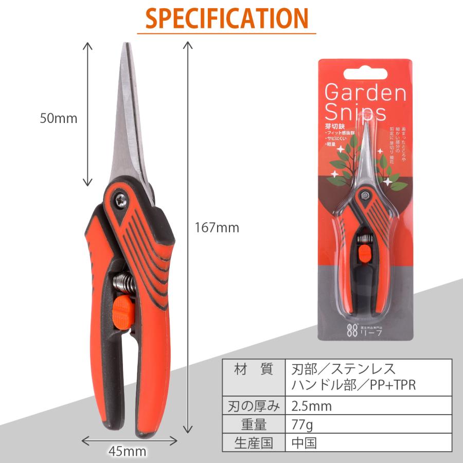 芽切り鋏 芽切鋏 芽切りばさみ 摘果鋏 盆栽鋏 園芸用鋏 剪定鋏 剪定ばさみ 花鋏 花ばさみ 爆買 |  | 04