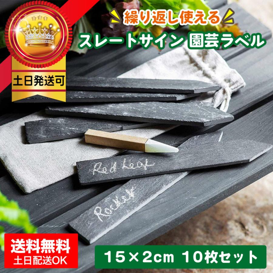 園芸ラベル 繰り返し使える 10枚 15x2 巾着袋付 石 スレート ストーン サイン ガーデン ラベル ネーム プレート 名札 黒 El15 10 普段使いの雑貨店 Step One 通販 Yahoo ショッピング