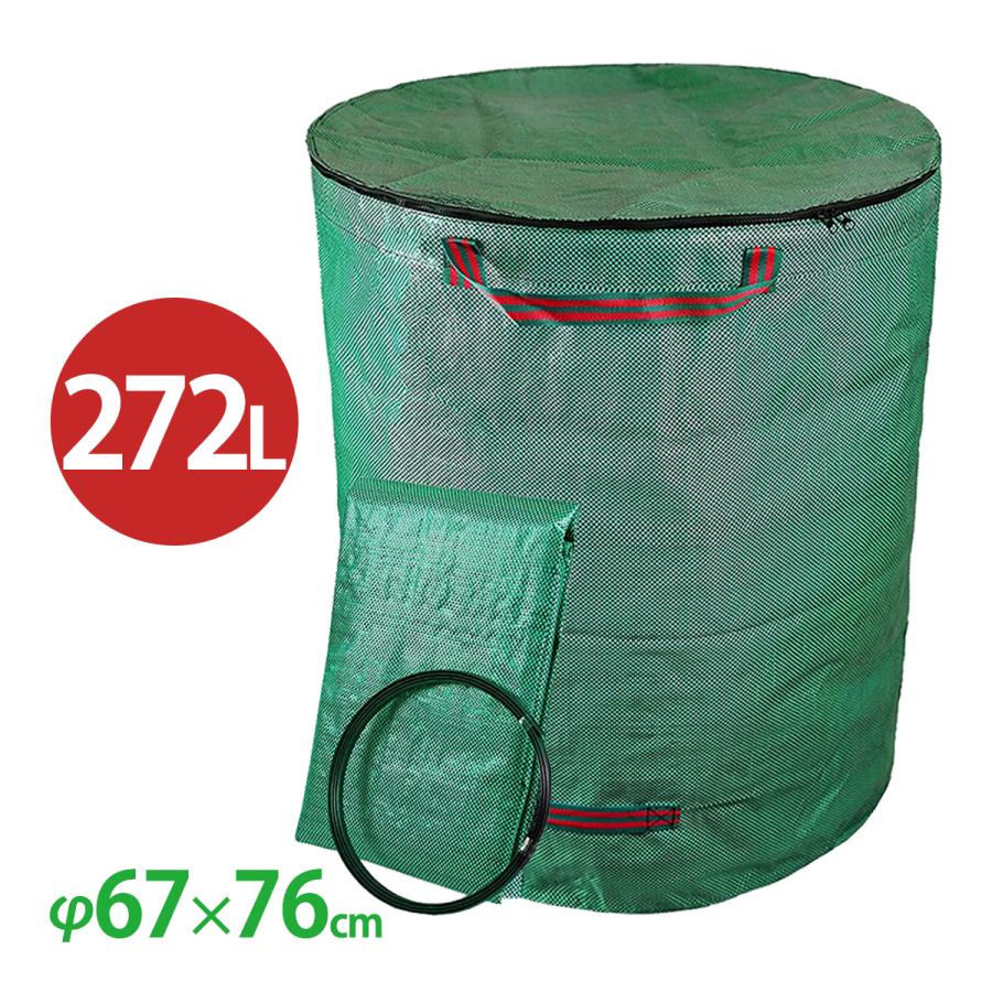 ガーデンバッグ 蓋付 自立 最大80 Offクーポン 大容量 272l 集草 剪定 コンポスト 折りたたみ ガーデンバケツ 腐葉土 かごクリスマス エコ プレゼント 収納
