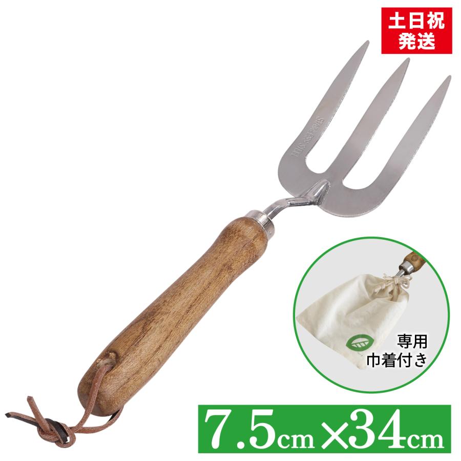 【最短当日発送】 ガーデンフォーク ステンレス 園芸用 ハンドフォーク 園芸 園芸用品 ガーデニング フォーク ガーデニングツール ギフト 爆買 | ブランド登録なし