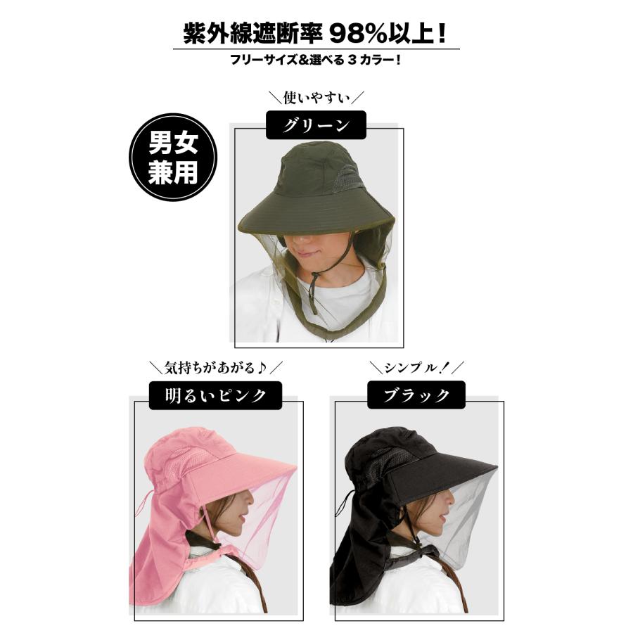 虫除け帽子 虫除けネット付き 帽子 虫よけ 網付き 虫除け メンズ レディース 爆買 |  | 04