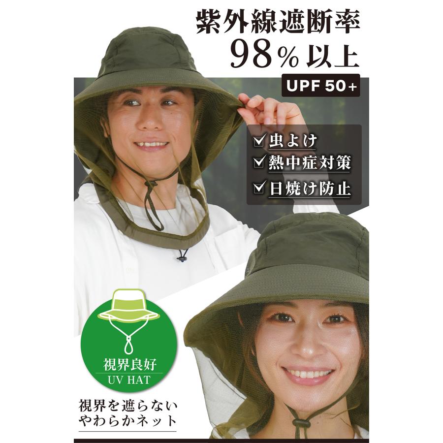 虫除け帽子 虫除けネット付き 帽子 虫よけ 網付き 虫除け メンズ レディース 爆買 |  | 05