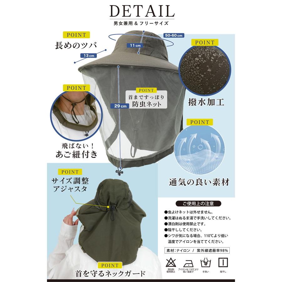 虫除け帽子 虫除けネット付き 帽子 虫よけ 網付き 虫除け メンズ レディース 爆買 |  | 06