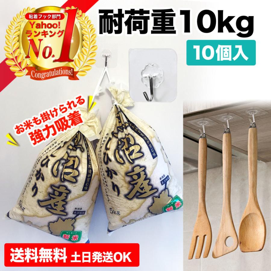 壁掛け フック 吊り下げ おしゃれ 透明 天井 キッチン 風呂 粘着 壁フック はがせる 壁 穴開けない 強力 防水 あとがのこらない かけまくり 耐荷重10kg 10個入 Hk10 Step One 通販 Yahoo ショッピング