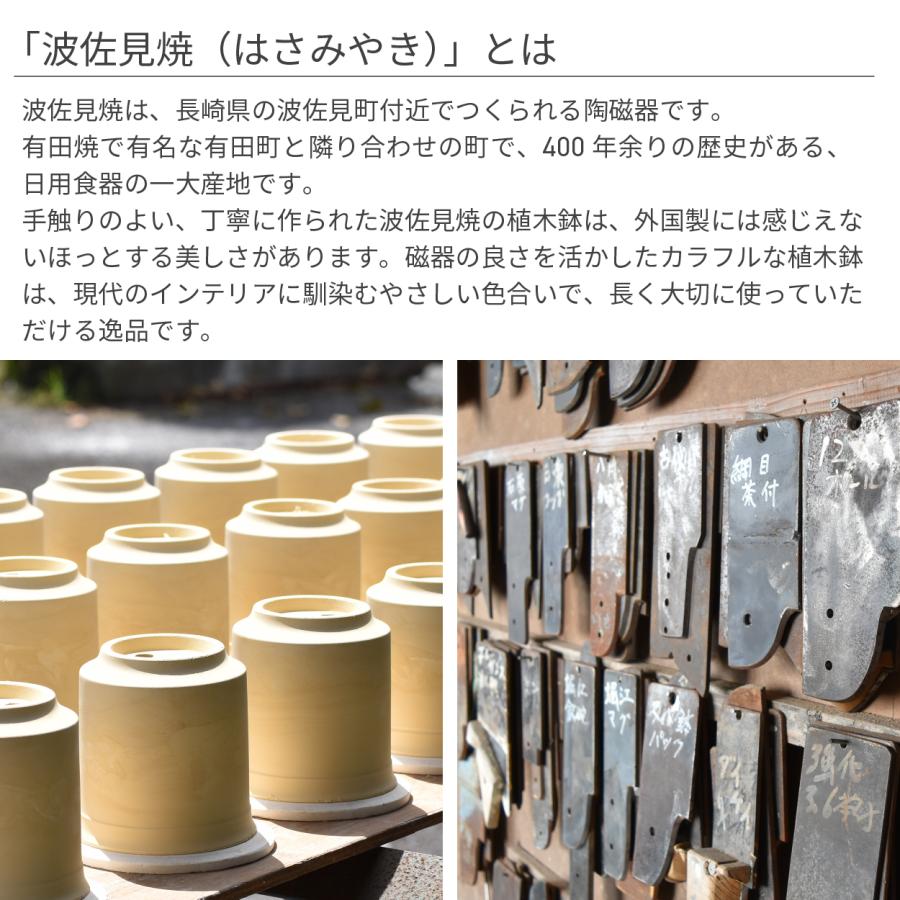 日本製 植木鉢 受け皿付 10.5x11.5cm 3.5号 4号 ツートン 波佐見焼 鉢