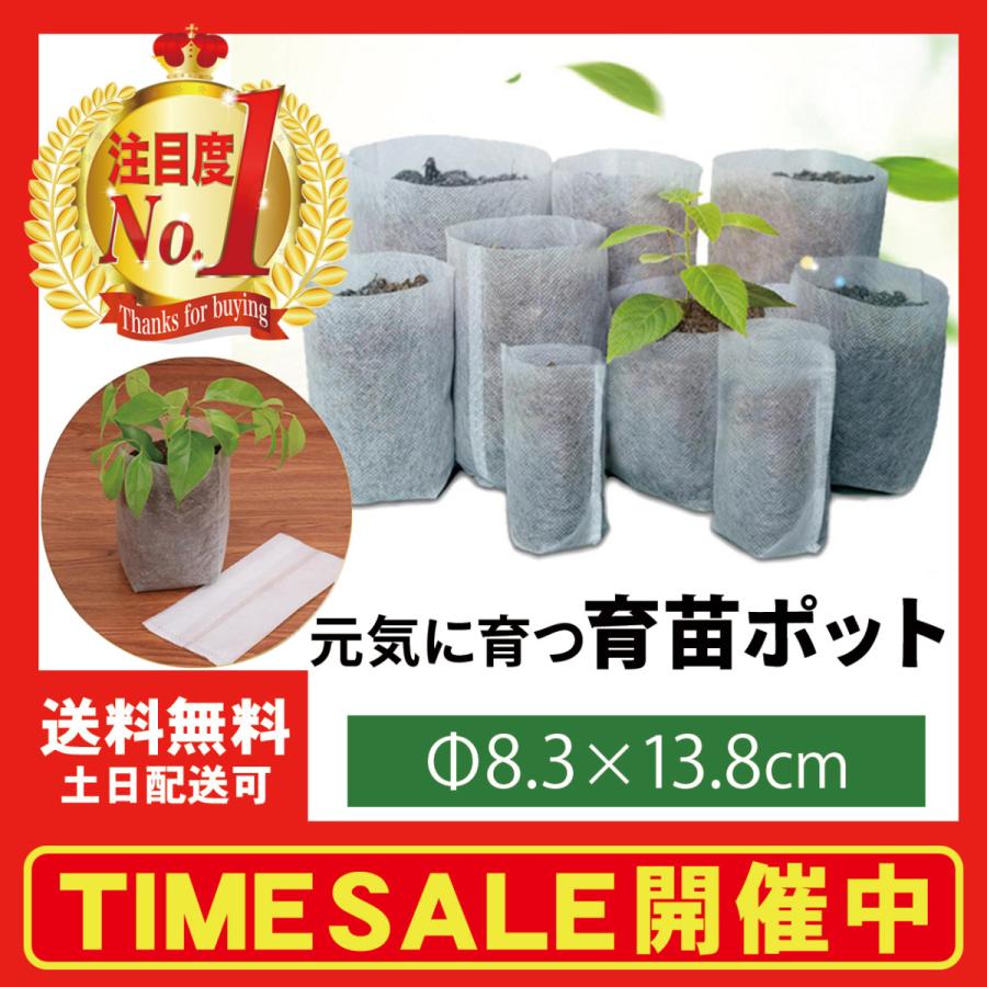 超paypay祭ポイント3倍 枚 8 3x13 8cm 育苗ポット 育苗袋 枚 3号鉢 地中用 分解性 育苗バッグ 不織布ポット 白 根腐れ 防止 業務用 プロ仕様 Ikb14 普段使いの雑貨店 Step One 通販 Yahoo ショッピング