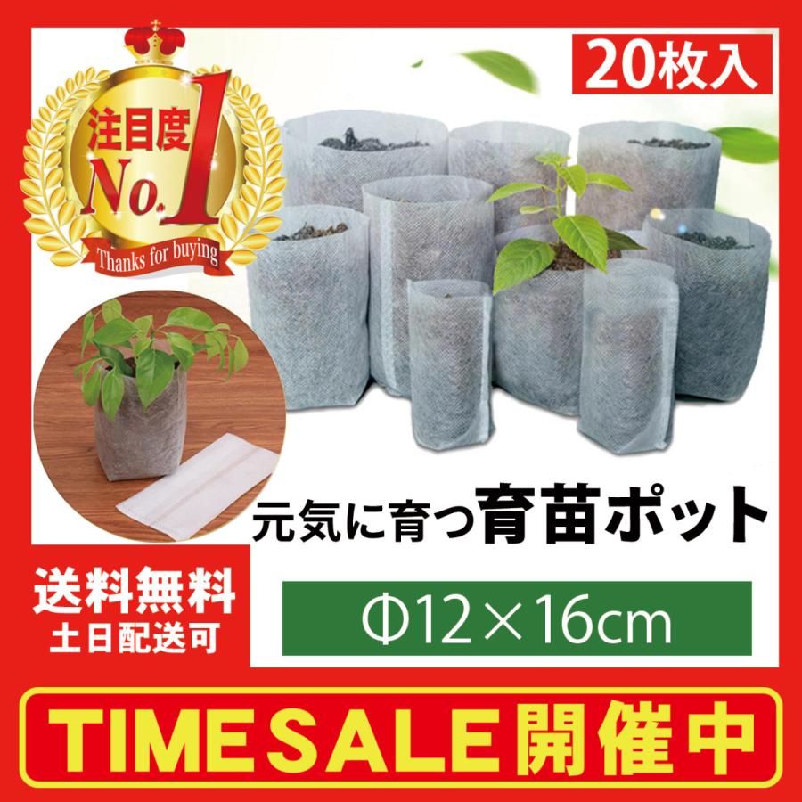 5 15限定ポイント3倍 枚 12x16cm 育苗ポット 育苗袋 4号鉢 地中用 分解性 育苗バッグ 不織布ポット 白 根腐れ 防止 業務用 プロ仕様 布鉢 エコ Ikb 普段使いの雑貨店 Step One 通販 Yahoo ショッピング