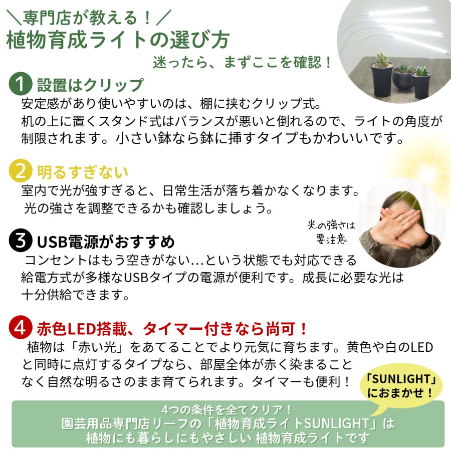 植物育成ライト LED クリップ タイマー 防水 取扱説明書付 白 観葉植物ライト 簡易スタンド付 2灯 爆買 | ブランド登録なし | 02