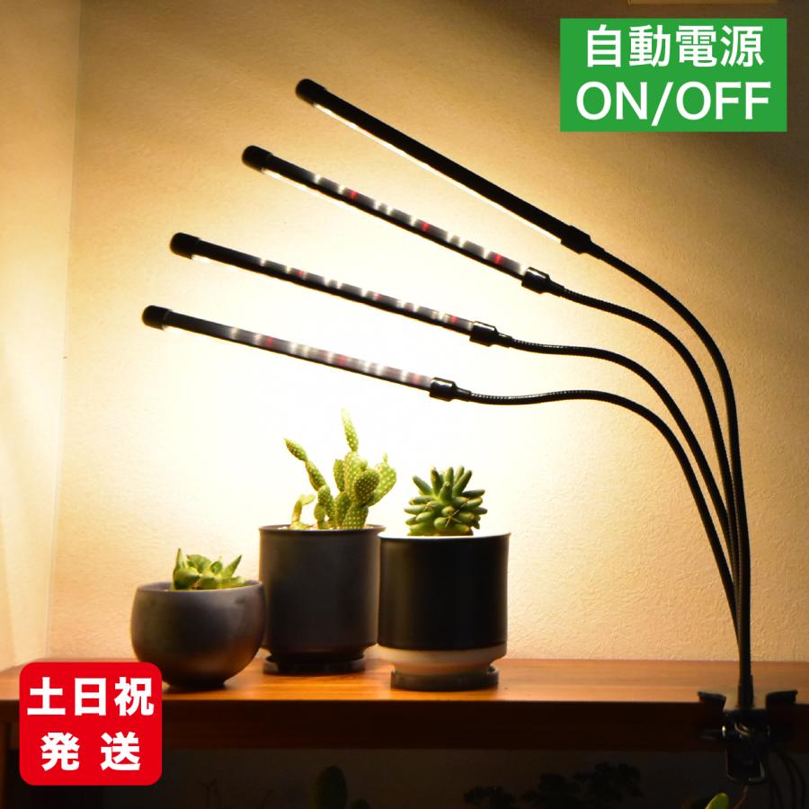 植物育成ライト Led 3灯 Led クリップタイプ クリップ 植物 成長 Led 植物育成 観葉植物 太陽光 植物用 多肉植物 植物工場 育つ Led3 園芸用品専門店 Step One 通販 Yahoo ショッピング
