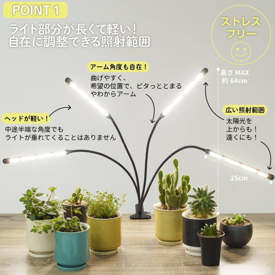 植物育成ライト LED クリップ タイマー 防水 取扱説明書付 黒 観葉植物