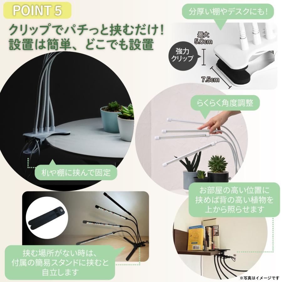【最短当日発送】 植物育成ライト LED クリップ タイマー 防水 取扱説明書付 黒 観葉植物ライト 4灯 爆買 | ブランド登録なし | 07