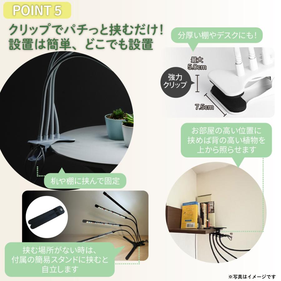 【最短当日発送】 植物育成ライト LED クリップ タイマー 防水 取扱説明書付 白 観葉植物ライト 簡易スタンド付 4灯 爆買 | ブランド登録なし | 07
