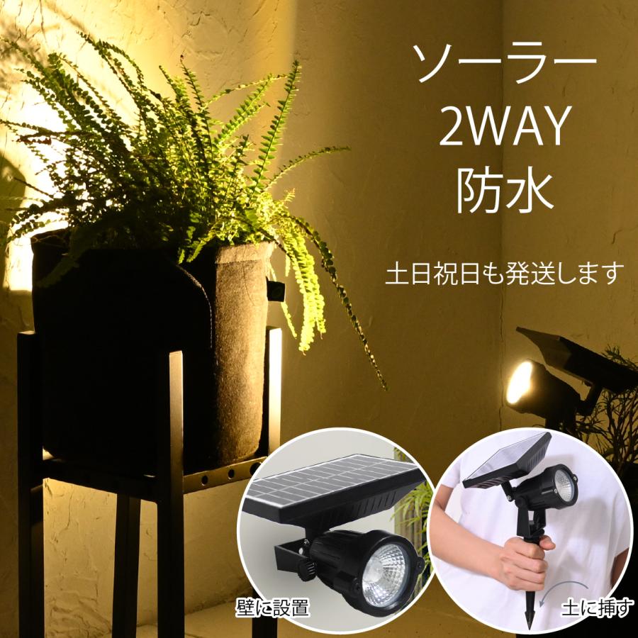 ガーデンライト Lサイズ 樹木 ライトアップ ソーラー 庭木 照明器具 防水 屋外 ソーラーライト 爆買 |  | 07