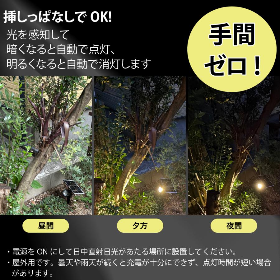 ガーデンライト Mサイズ 樹木 ライトアップ ソーラー 庭木 照明器具 防水 屋外 ソーラーライト 爆買 |  | 02