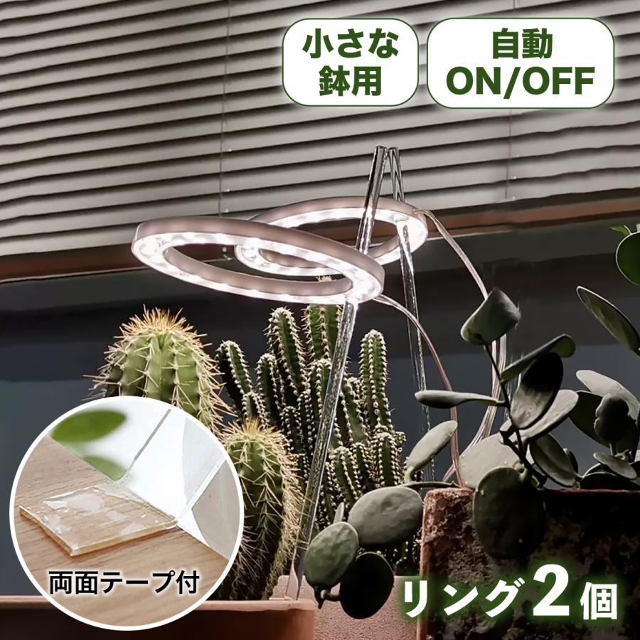 植物育成ライト タイマー led ２灯 おしゃれ 取扱説明書付 スタンド 防水 爆買 | 