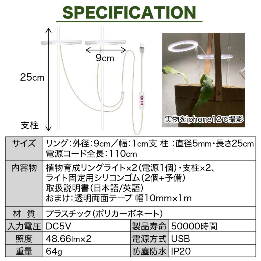 植物育成ライト タイマー led ２灯 おしゃれ 取扱説明書付 スタンド 防水 爆買 |  | 11