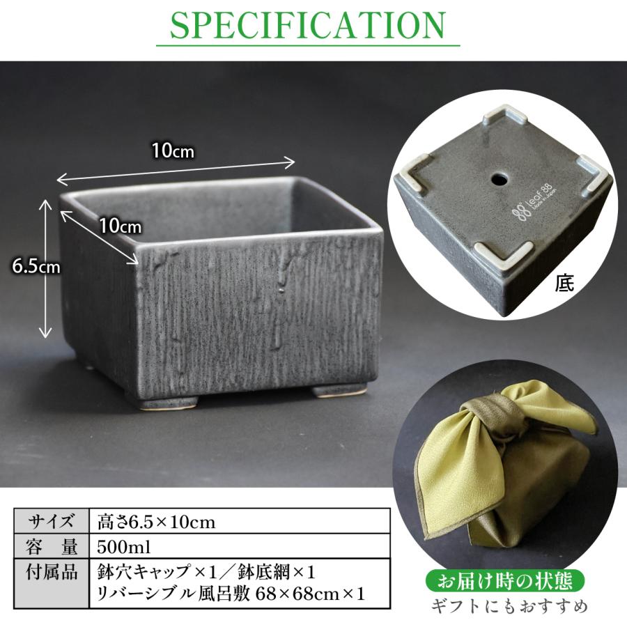 盆栽鉢 3.5号 植木鉢 和風 角鉢 磁器 陶器 陶磁器 三河内焼