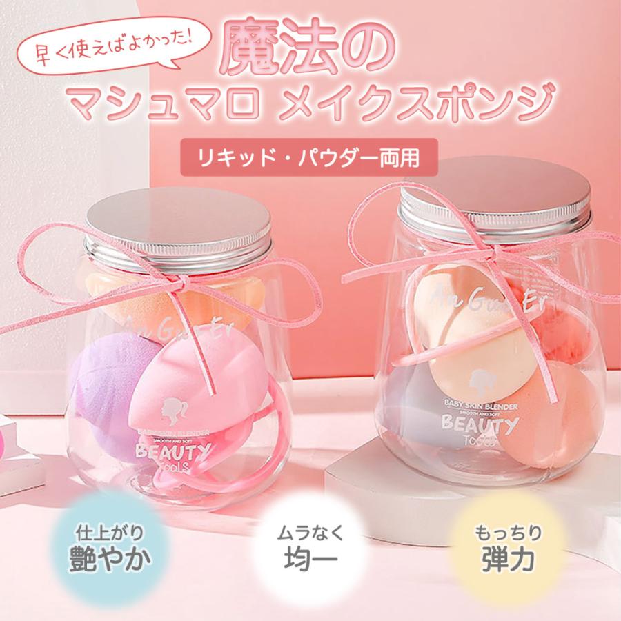 メイクスポンジ 3個 セット スタンド 収納 ケース 付 大きい 大きめ スポンジ リキッド ウレタン パフ 多機能 1000円 ポッキリ Ms3 普段使いの雑貨店 Step One 通販 Yahoo ショッピング