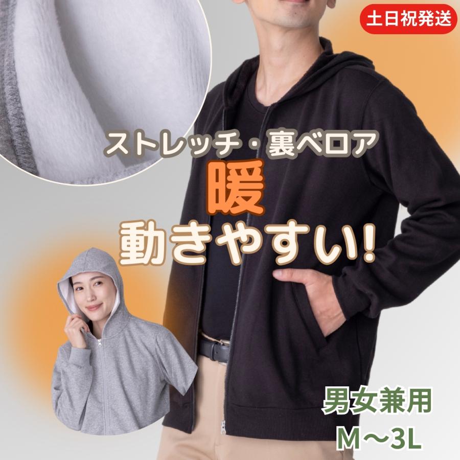 裏起毛パーカー メンズ レディース フルジップ 無地 ベロア 大きいサイズ 裏ボア 長袖 トップス フード付き 羽織り パーカー 裏ボアパーカー はおり 爆買 | ブランド登録なし