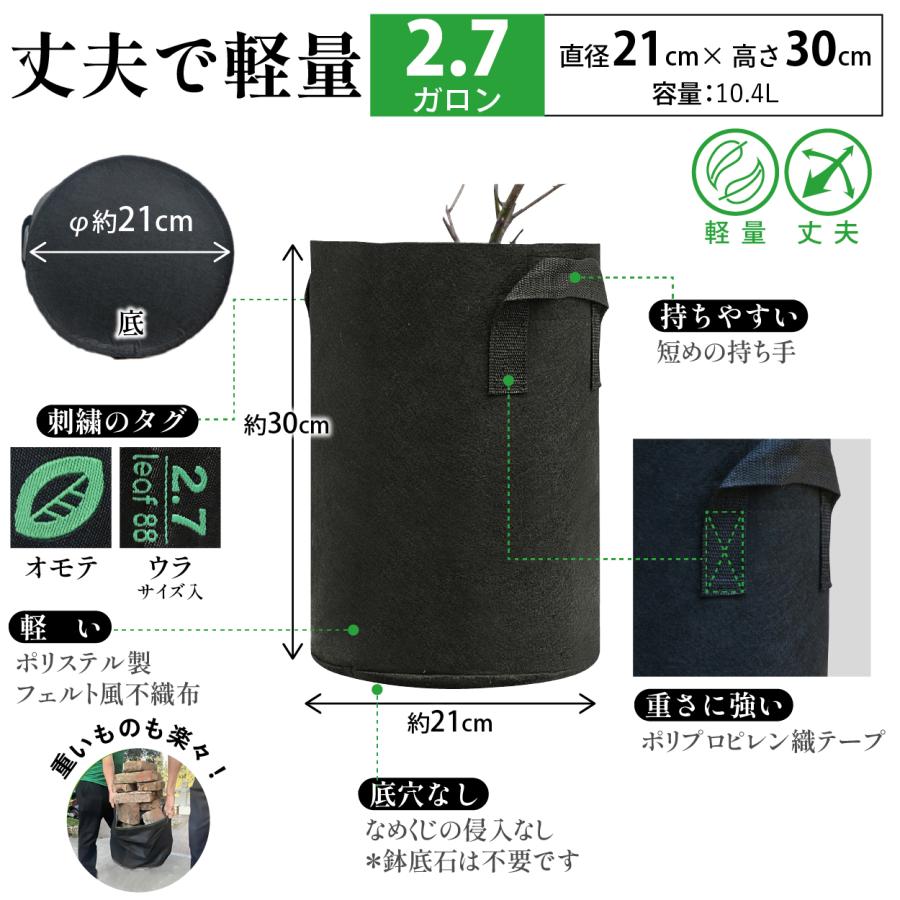 不織布プランター 2.7ガロン 縦長 背が高い 3個 21ｘ30 不織布ポット 7号 植木鉢 フェルトプランター 軽量 深鉢 爆買 | ブランド登録なし | 07