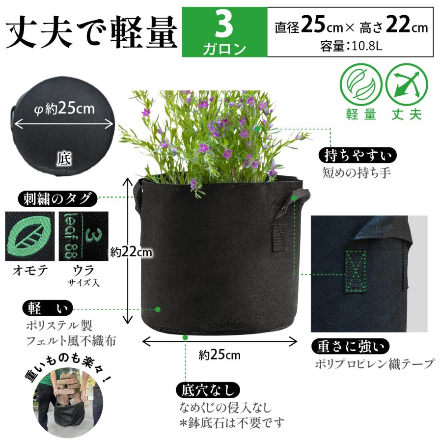 不織布プランター 3ガロン５個 25x22 不織布ポット 9号 プランター 植木鉢 軽量 深鉢 フェルト 布鉢 黒 家庭菜園 爆買 | ブランド登録なし | 07
