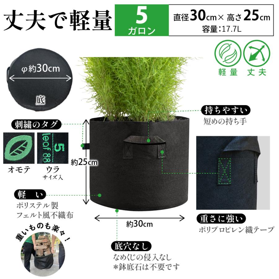 不織布プランター 5ガロン 5個 30x25 10号 不織布ポット プランター 植木鉢 軽量 黒 爆買 | ブランド登録なし | 07