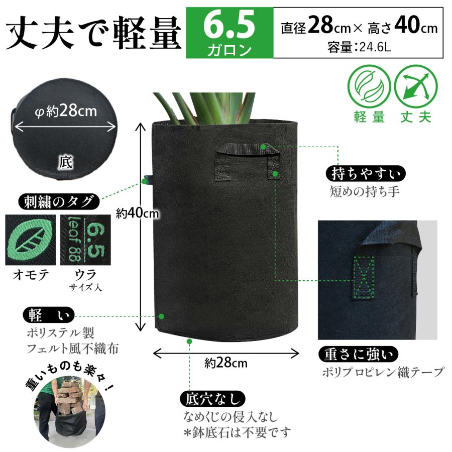 不織布プランター 6.5ガロン 縦長 背が高い 3個 不織布ポット 9号 植木鉢 フェルトプランター 軽量 深鉢 爆買 | ブランド登録なし | 07