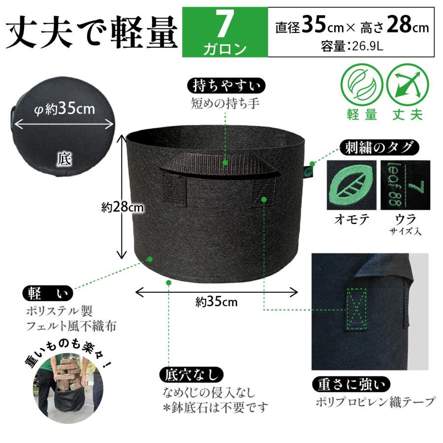 不織布プランター 7ガロン ５個 不織布ポット 12号 35x28 植木鉢 フェルト 布鉢 黒 爆買 | ブランド登録なし | 07