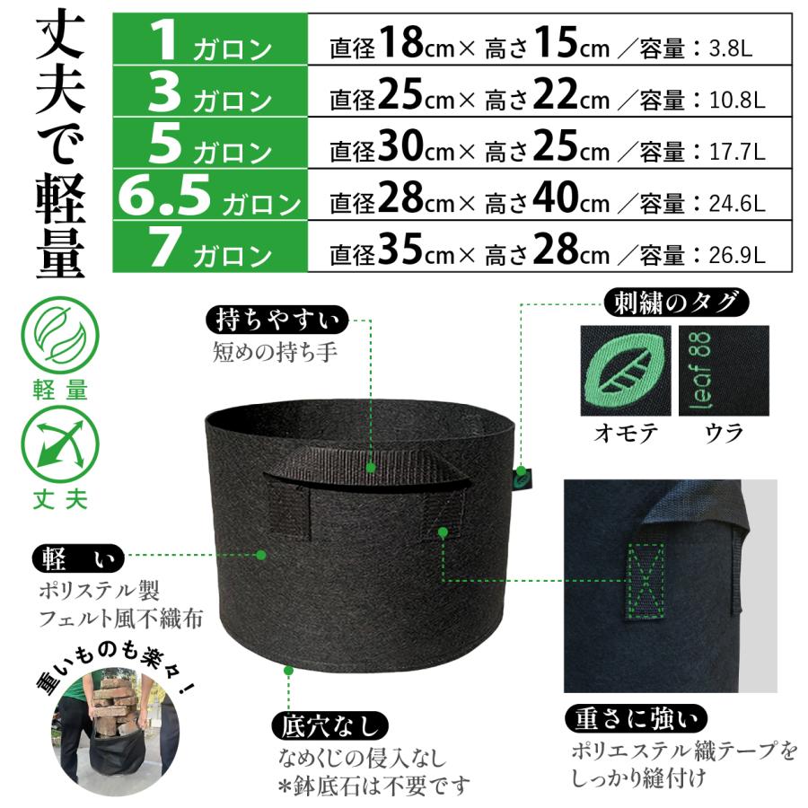 不織布プランター 5個 1ガロン 3ガロン 5ガロン 6.5ガロン 7ガロン アソート 不織布ポット プランター 植木鉢 爆買 | ブランド登録なし | 07
