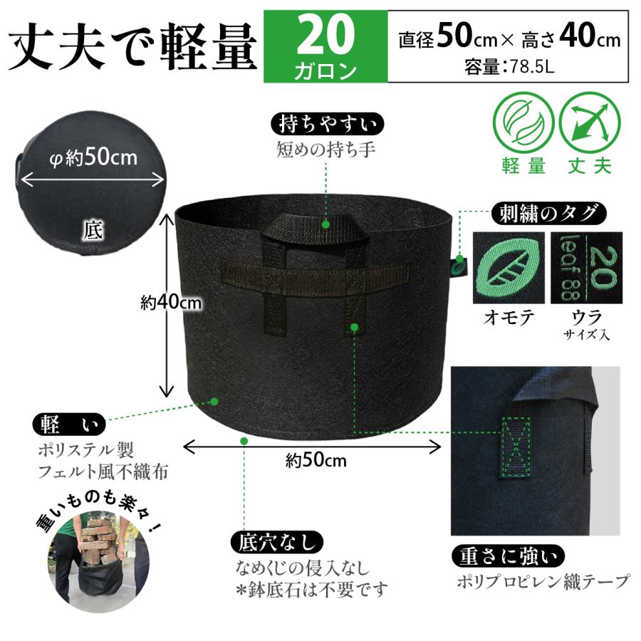 不織布プランター 20ガロン 3個 50x40 18号 不織布ポット プランター 植木鉢 大型 軽量 布鉢 黒 爆買 | ブランド登録なし | 06