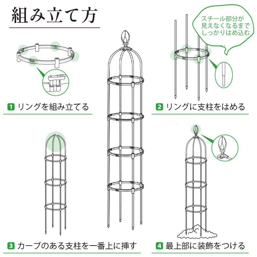 オベリスク 幅31.7cm 高さ175cm コンパクト収納 オベリスク支柱 トレリス 黒｜stepone｜06