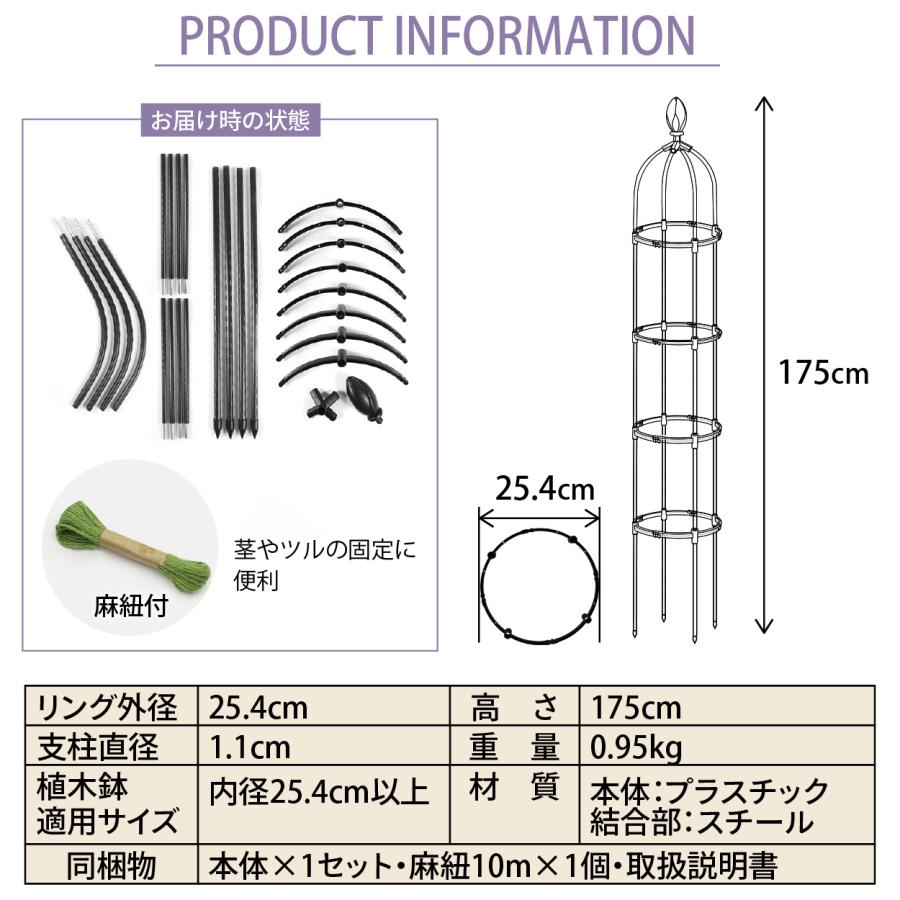 ガーデン オベリスク 180 幅31.7cm 高さ175cm コンパクト収納 オベリスク支柱 トレリス 黒 爆買 | ブランド登録なし | 11