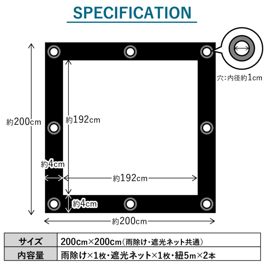 雨除け 遮光ネット ハトメ セット 2x2m 園芸 黒 植物 多肉植物 家庭菜園 ベランダガーデン 雨よけ ベランダガーデン 雨よけシート 日除け 日差し 防風 防雨｜stepone｜07