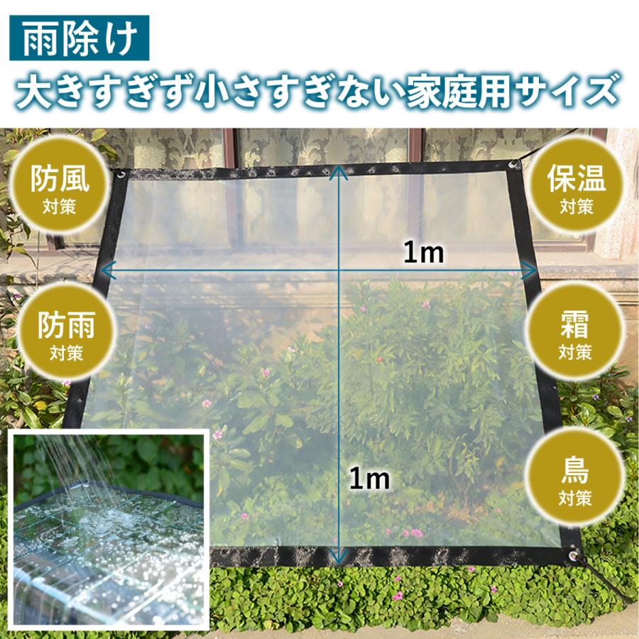 雨除け 遮光ネット ハトメ セット 1x1m 園芸 黒 植物 多肉植物 家庭菜園 ベランダガーデン 雨よけ ベランダガーデン 雨よけシート 日除け 日差し 防風 防雨｜stepone｜03