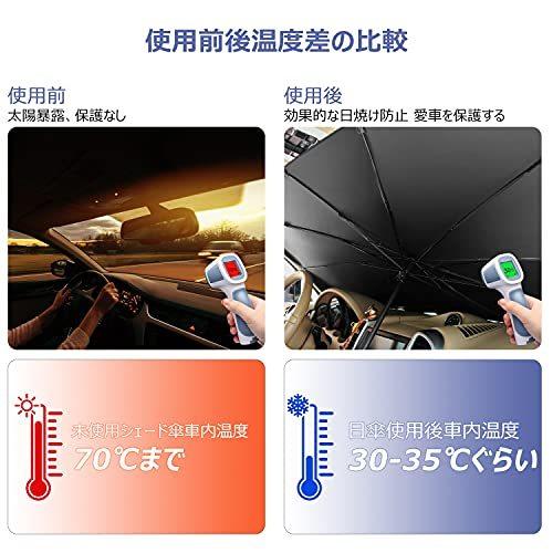 サンシェード 車 フロント 車用パラソル 傘 日よけ 折りたたみ 放熱効果倍増 傘型サンシェード 遮熱 中大型s 11周年記念イベントが 遮光 紫外線カット暑さ対策 簡単取付