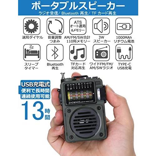 Zhiwhis Bluetooth スピーカー ラジオ Mp3プレーヤー Am Fm 短波 ワイドfm対応 Micro Sdカード対応 タイマー Us S 2611 ステップ ワン マーケット 通販 Yahoo ショッピング