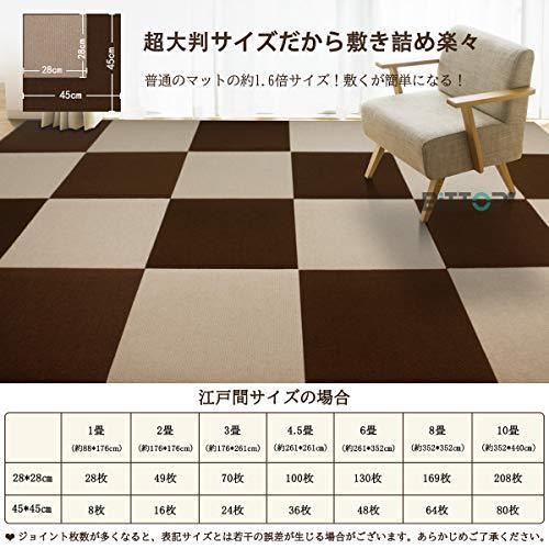 タイルカーペット 40枚セット 大判サイズ 45*45cm BITTOP ジョイント